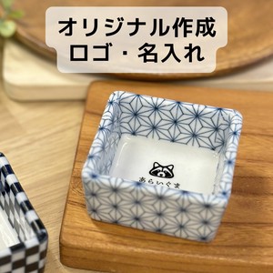 【ロゴ・名入れ】美の小物　角小鉢七宝(染)　美濃焼　日本製