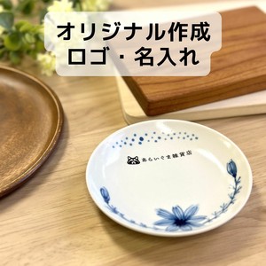 【ロゴ・名入れ】みはなだの小皿　ののはな　日本製　美濃焼