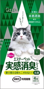 エステーペット　実感消臭シート　猫用システムトイレ　4枚 【 ペット用品 】