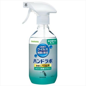 SARAYA　ウイルス細菌除去スプレー　400ml 【 食器用漂白 】