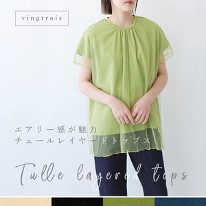 T-shirt/Tee