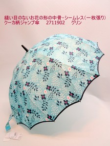 2023春夏新作）雨傘・長傘-婦人　縫い目のないお花の形の中骨・シームレス（一枚張り）クーカ柄ジャンプ傘