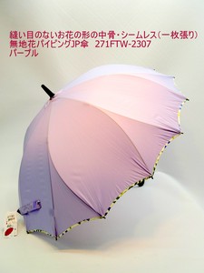 2023春夏新作）雨傘長傘婦人　縫い目のないお花の形の中骨シームレス（一枚張り）無地花パイピングJP傘