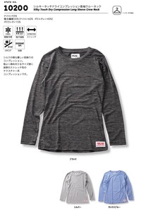 長袖冷感コンプレッションクルーネック　シルキータッチドライ