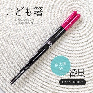 筷子 儿童筷 木制 餐具 粉色 18.0cm