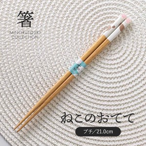 【箸】ねこのおてて ブチ 21.0cm［木製 キッチンツール 食器 箸］
