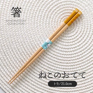 Chopsticks Wooden Tiger 21.0cm