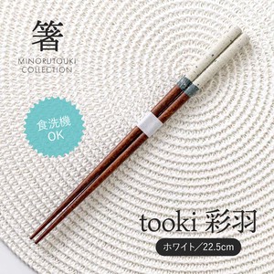 Chopsticks White Wooden 22.5cm