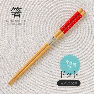 Chopsticks Red Wooden Dot 22.5cm