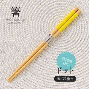 筷子 木制 餐具 点 黄色 22.5cm