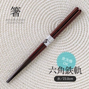 Chopsticks Red Wooden 23.0cm