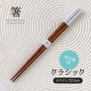 Chopsticks White Wooden Classic 22.5cm
