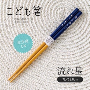 筷子 儿童筷 木制 流星 餐具 18.0cm