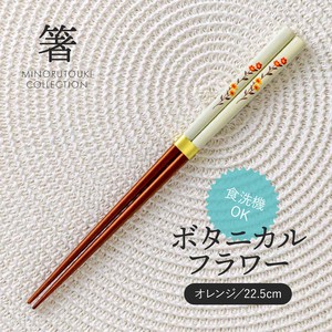 Chopsticks Wooden Orange 22.5cm