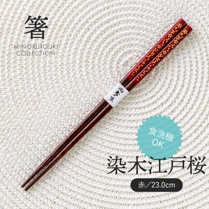 Chopsticks Red Wooden 23.0cm