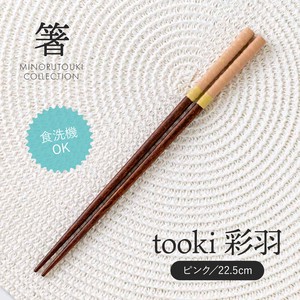 筷子 木制 餐具 粉色 22.5cm