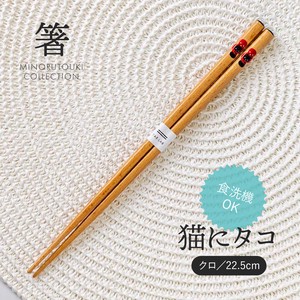 筷子 木制 餐具 22.5cm