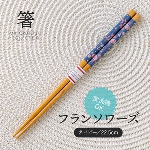 Chopsticks Navy Wooden 22.5cm