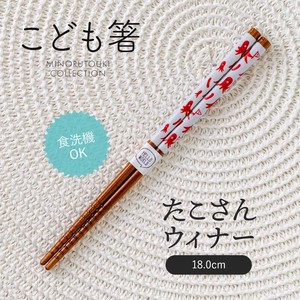 筷子 儿童筷 木制 餐具 18.0cm