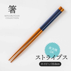 Chopsticks Navy Wooden Stripe 23.0cm