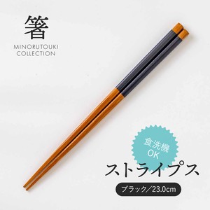 Chopsticks Wooden Stripe black 23.0cm