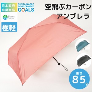 Umbrella Plain Color Foldable