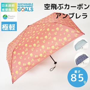 Umbrella Floral Pattern Foldable