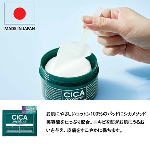 パック 日本製 CICA スキンケア　   株式会社コジット