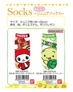 Kids' Socks Socks