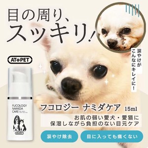 Grooming/Trimming Supplies Cat Dog 15ml
