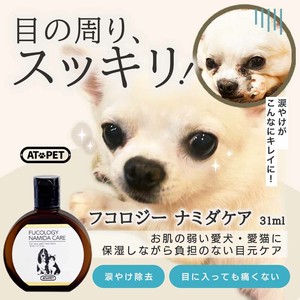 Dog/Cat Grooming/Trimming Item Cat Dog 31ml