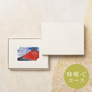 とっておきのニッポンを贈るカードカタログ ＜時唯（じゆ）−C＞20,800円コース