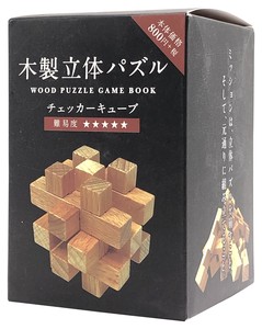 木製立体パズル チェッカーキューブ※日本国内のみの販売