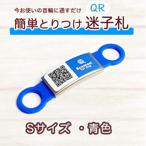 Scamee! for dogシール5枚＆シリコーンプレートタグ（Sサイズ）セット　青
