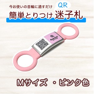 Scamee! for dogシール5枚＆シリコーンプレートタグ（Mサイズ）セット　ピンク