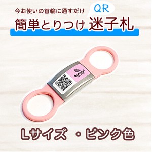 Scamee! for dogシール5枚＆シリコーンプレートタグ（Lサイズ）セット　ピンク