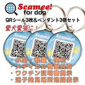 Scamee！　for　dog　シール3枚＋ペンダント3個セット