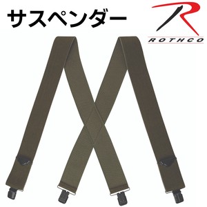ROTHCO サスペンダー Adjustable Elastic X-Back Pant Suspenders 【ロスコ】