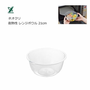 Mixing Bowl Dishwasher Safe 21cm
