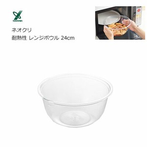 Mixing Bowl Dishwasher Safe 24cm