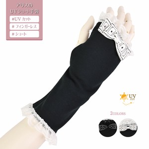 【2023新作】【日本製】アリスのUVショート手袋（2色展開）