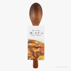木製カレースプーン【日本製】