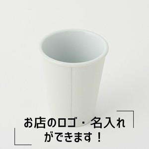 【ロゴ・名入れ】専用 オリジナル　波佐見焼　紙コップ　タンブラー　Sサイズ　日本製