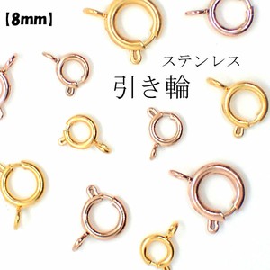Material Pink Stainless Steel 8mm 1-pcs