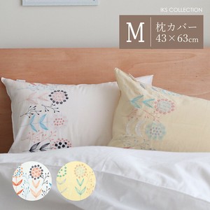 【パルテール】枕カバー ピローケース Mサイズ 43×63cm 綿100% 黄色 白