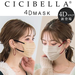 【10枚入り】CICIBEILLA　4Dマスク8色 立体マスク 不織布  バイカラーマスク