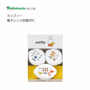 保存容器/储物袋 Miffy米飞兔/米飞