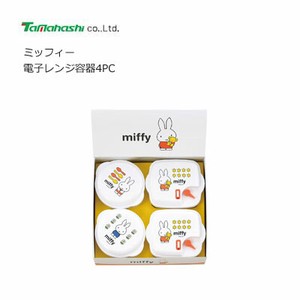 保存容器/储物袋 Miffy米飞兔/米飞