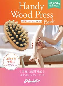 Handy Wood Press 木製ハンディープレス※日本国内のみの販売