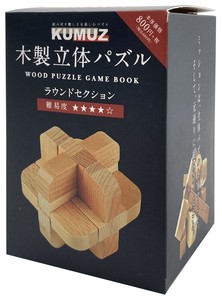木製立体パズル KUMUZ ラウンドセクション※日本国内のみの販売